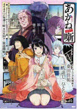 星轨少年动画封面